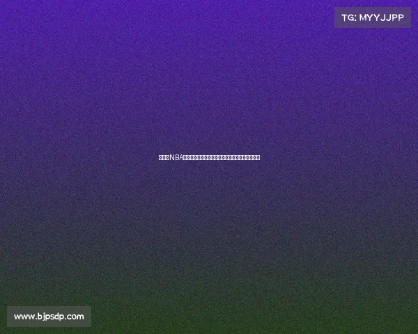 《探索NBA电竞赛事新纪元数字竞技与篮球文化的完美融合》