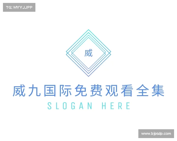 解读威九国际在线官网